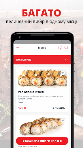 Android application Суші-бар Таміко | Київ screenshort