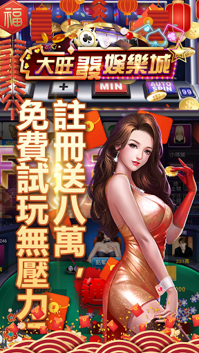 Big Wonderful Casino Screen 2