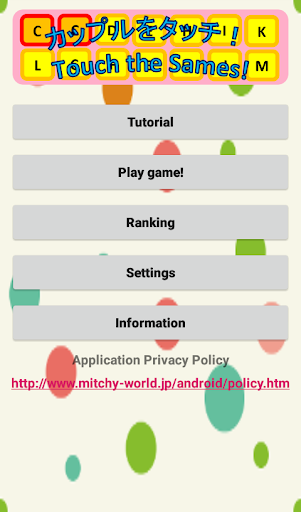 Android application Touch the Couple ! screenshort