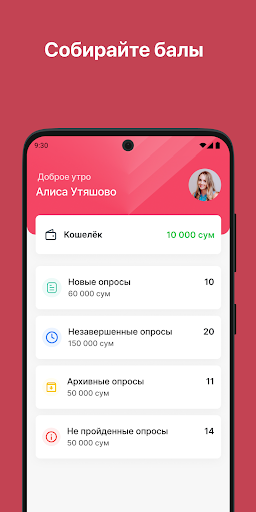Speak Out+ Screen 3