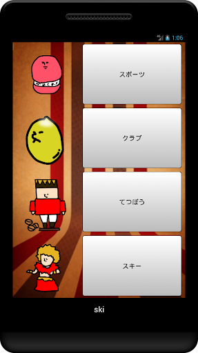 ひらがな・カタカナだけの英単語　こどもえいご Screen 3