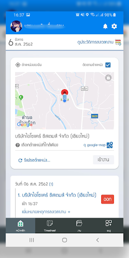 ISC Connect Screen 2