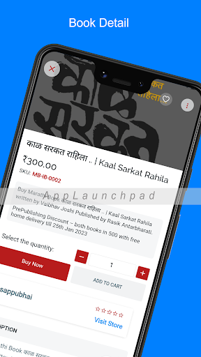 MarathiBoli screenshot 1