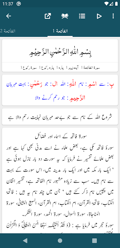 Anwar ul Bayan Screen 2