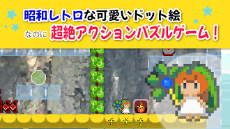 Game screenshot プランツ - 妖精と冒険 - 激ムズアクションパズルゲーム mod apk