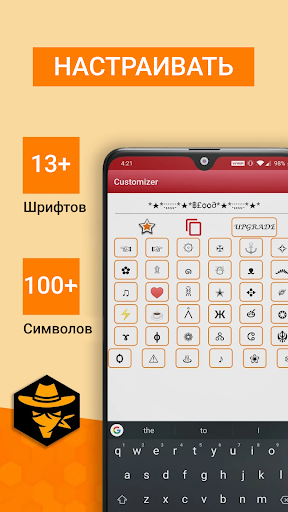 Генератор ников — скриншот 4