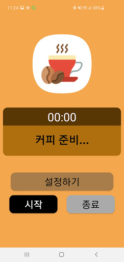 Android application Coffee drip helper screenshort