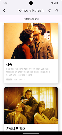 K-drama movie Korean Screen 2