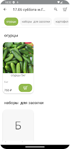 Свежие овощи от Ивана и Дарьи