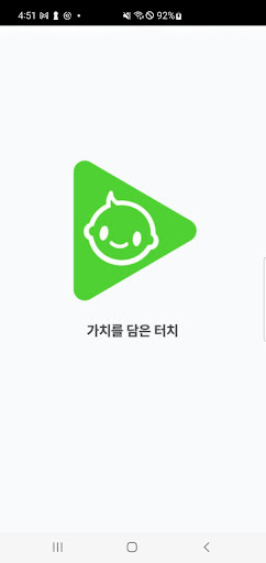 Android application eU (이유) 기사 전용 screenshort