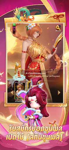 สนุกสามก๊ก Screen 2