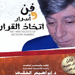 Cover Image of Télécharger فن واسرار اتخاذ القرار ابراهيم  APK