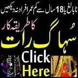 Shaadi Raat Ki Videos icon