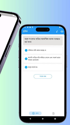 Learner Licence Mock Test