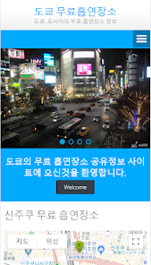 TOKYO, Osaka Free smoking area 1.0 APK + Mod (Unlocked) for Android