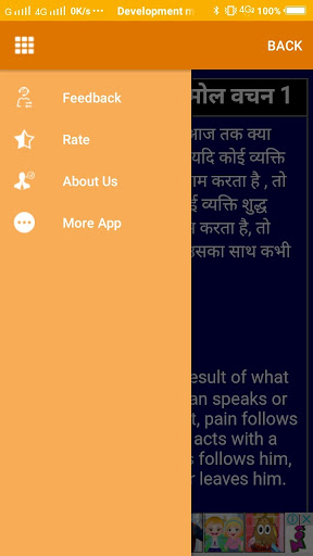 Gautam Buddha Quotes in Hindi Screen 3