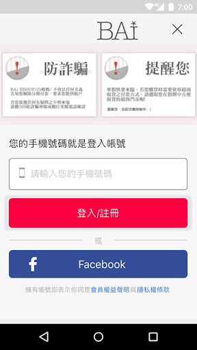 BAi官方網站-流行平價女裝 Screen 2