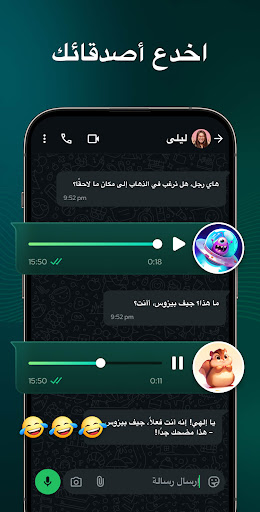 مُبدل الصوت - VChanger لقطة شاشة لتطبيق الأندرويد 5