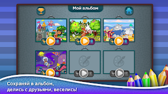 Game screenshot Раскраска мультики apk download