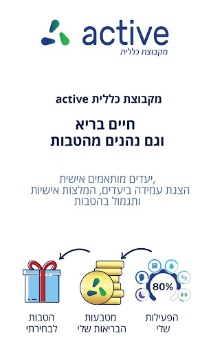 Android application Clalit Active screenshort