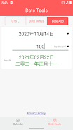 中华日历 农历 万年历 黄历 中国日历 日期计算 screenshot 1