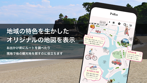 polku Screen 3