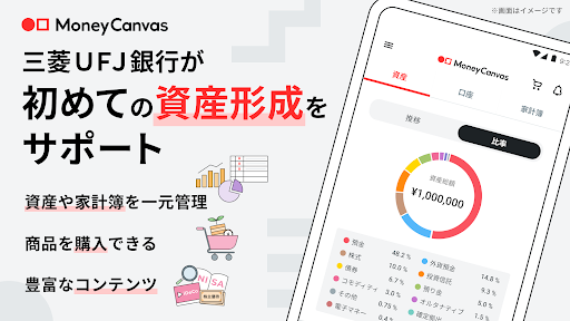 Android application Money Canvas_気軽に始める投資/資産運用 screenshort