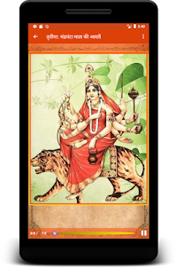 Navratri Durga Pooja : Audio :
