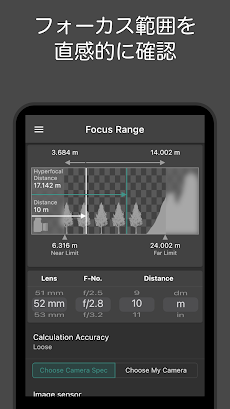 Focus Range - カメラ焦点距離計算 -のおすすめ画像2