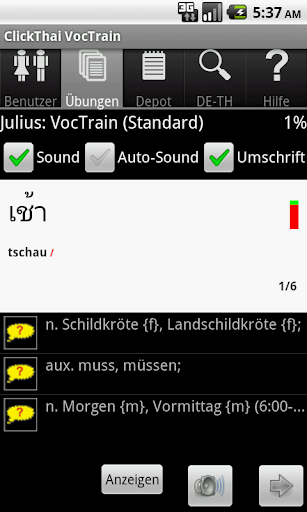 ClickThai Vokabel-Trainer DE Screen 2