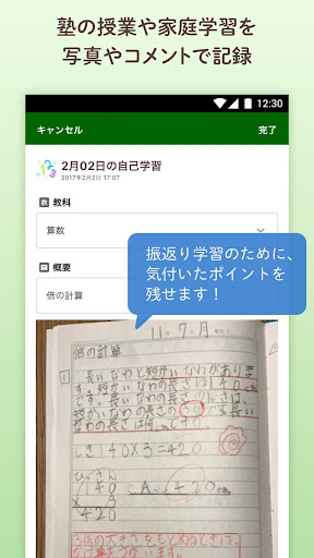 ラーニング・メモリー（エルメモ） Screen 2