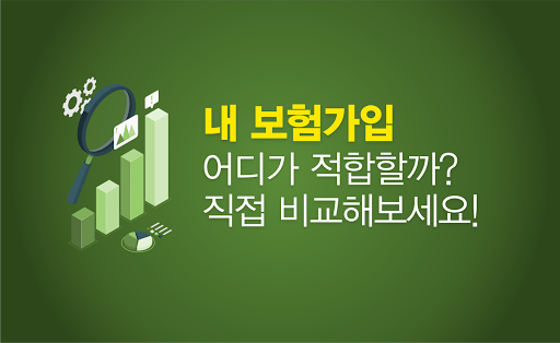 Android application 3대질병진단비보험 중학생초등학생 b형간염보균자 아이들 screenshort