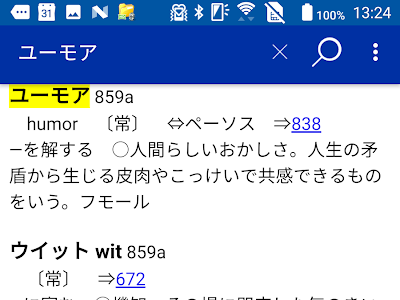 25 ++ だが 類語 452455-～だが類語