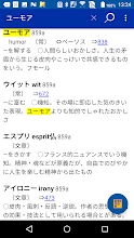 角川類語新辞典 Kadokawa Google Play のアプリ