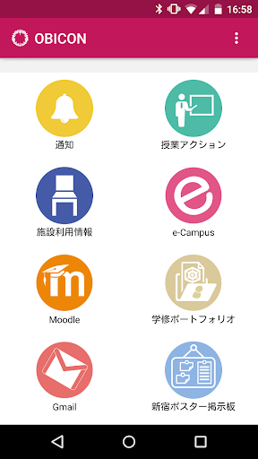 OBICON Screen 2