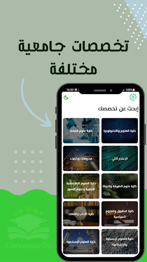 university dz Screen 2