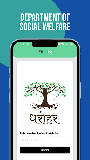 Dharohar Screen 2