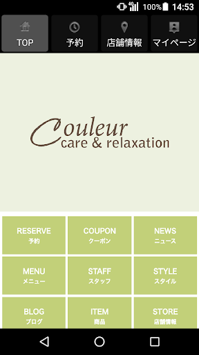 Android application Couleur(クルール)公式アプリ screenshort
