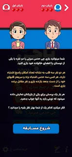 چی ترجیح میدی؟ - بازی فکری
