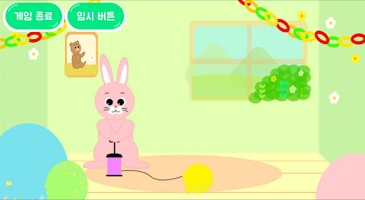 UMUL Screen 2