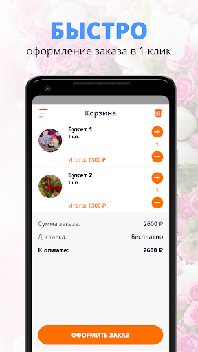 ЦвеТочка | Набережные челны Screen 3
