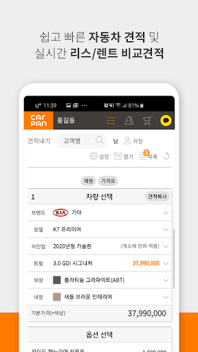 카판 Screen 2