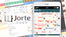 ジョルテカレンダー シンプルでとても使いやすい手帳アプリのおすすめ画像1