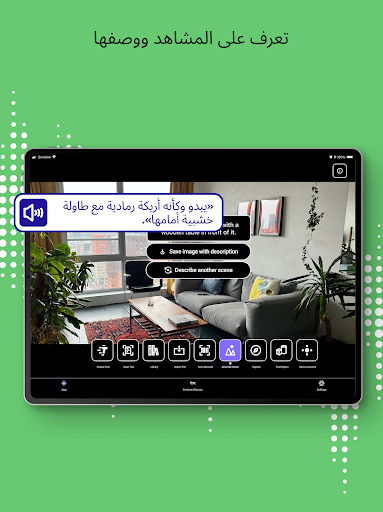 Envision لقطة شاشة لتطبيق الأندرويد 6