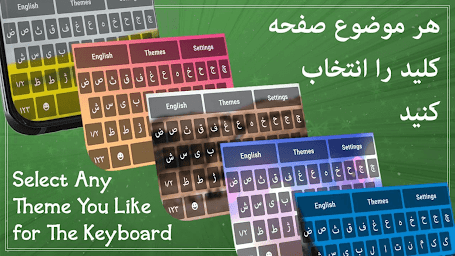 Farsi Keyboard: keyboard فارسی