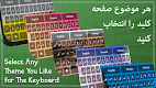screenshot of Farsi Keyboard: keyboard فارسی