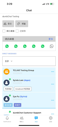 Android application dumbChat screenshort