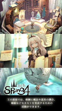 Game screenshot 魔女の泉4 apk download