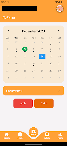 TAS Management Screen 3