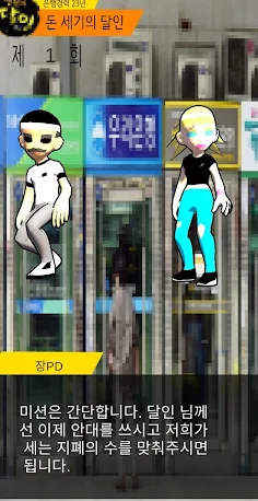 몇장 셌게요? - Screenshot 3